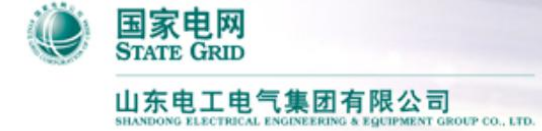 國家電網(wǎng)-電工電器集團